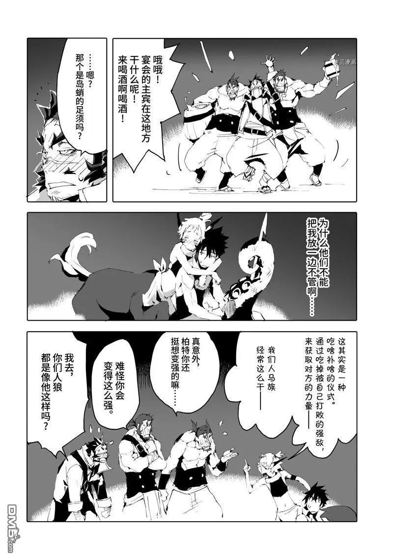 第48话 试看版