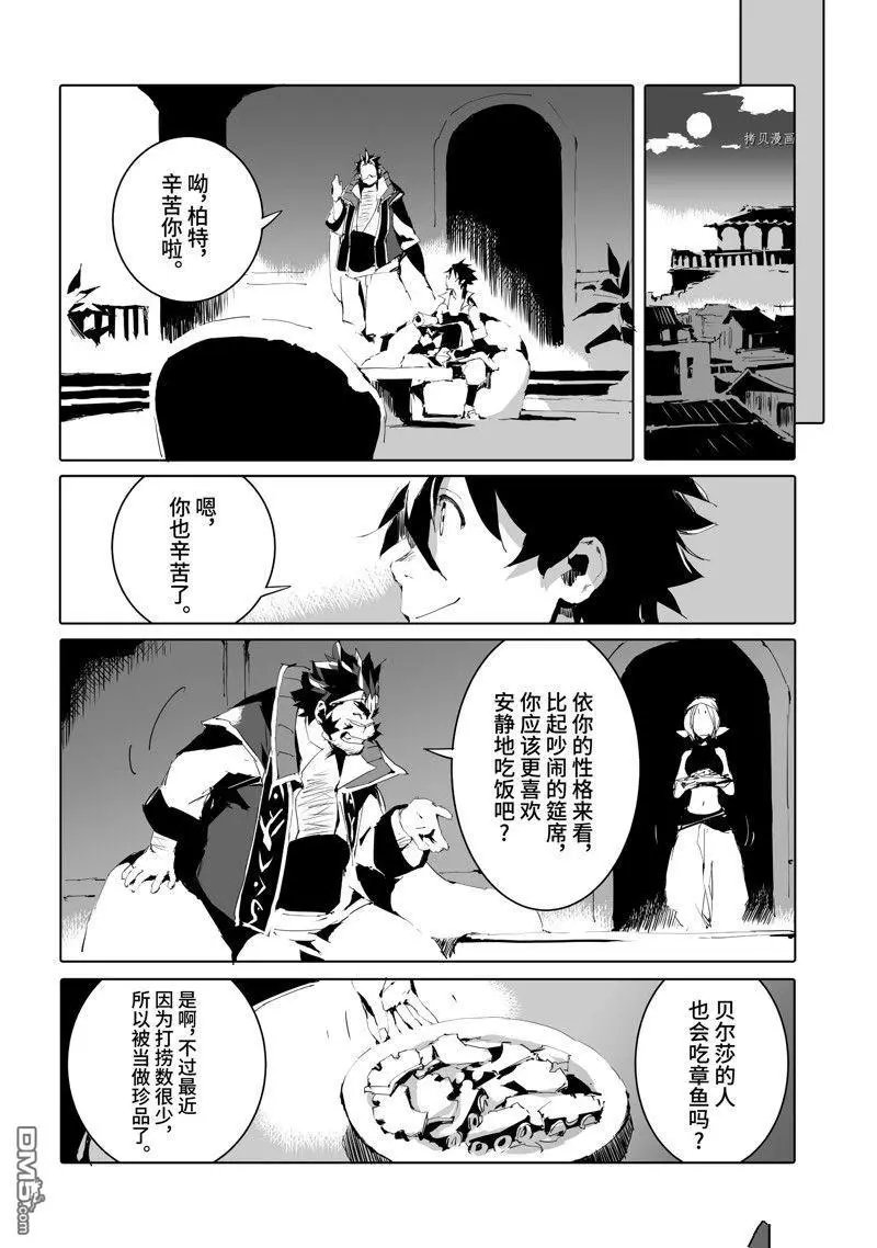 第48话 试看版