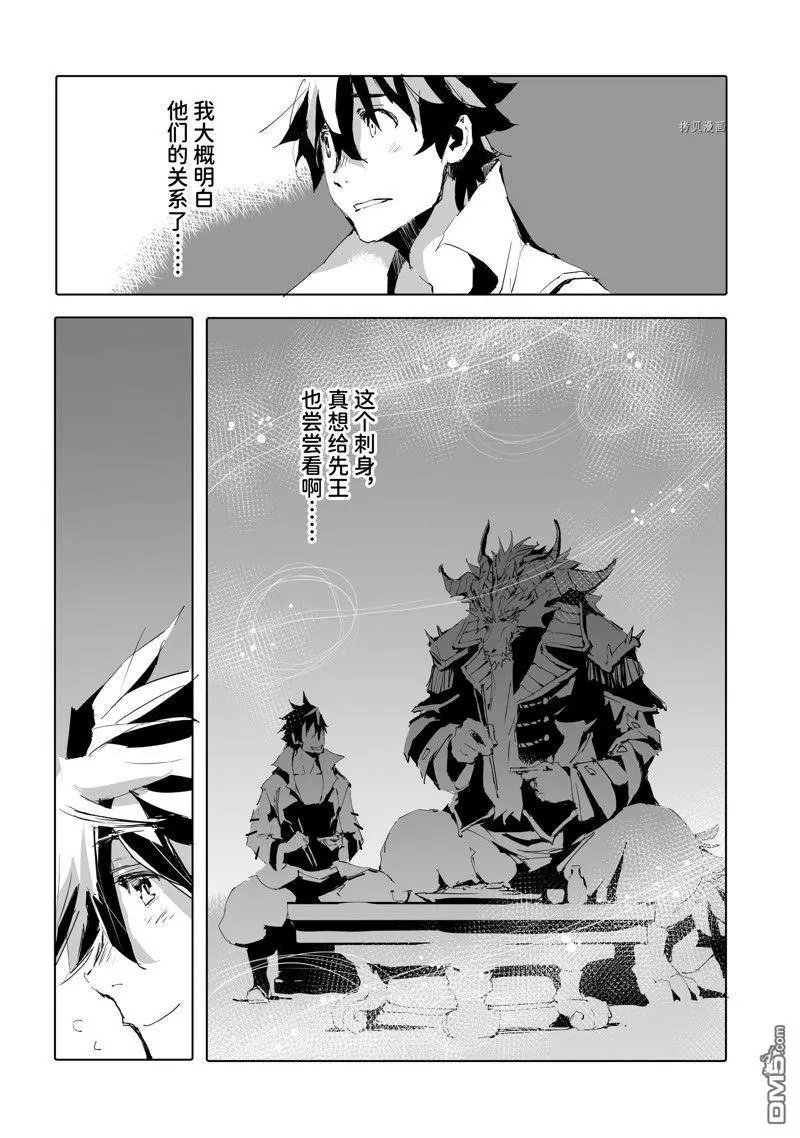 第48话 试看版