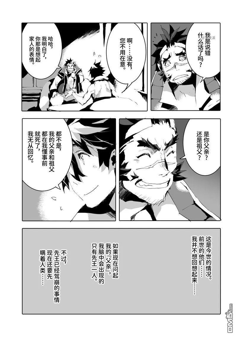 第48话 试看版