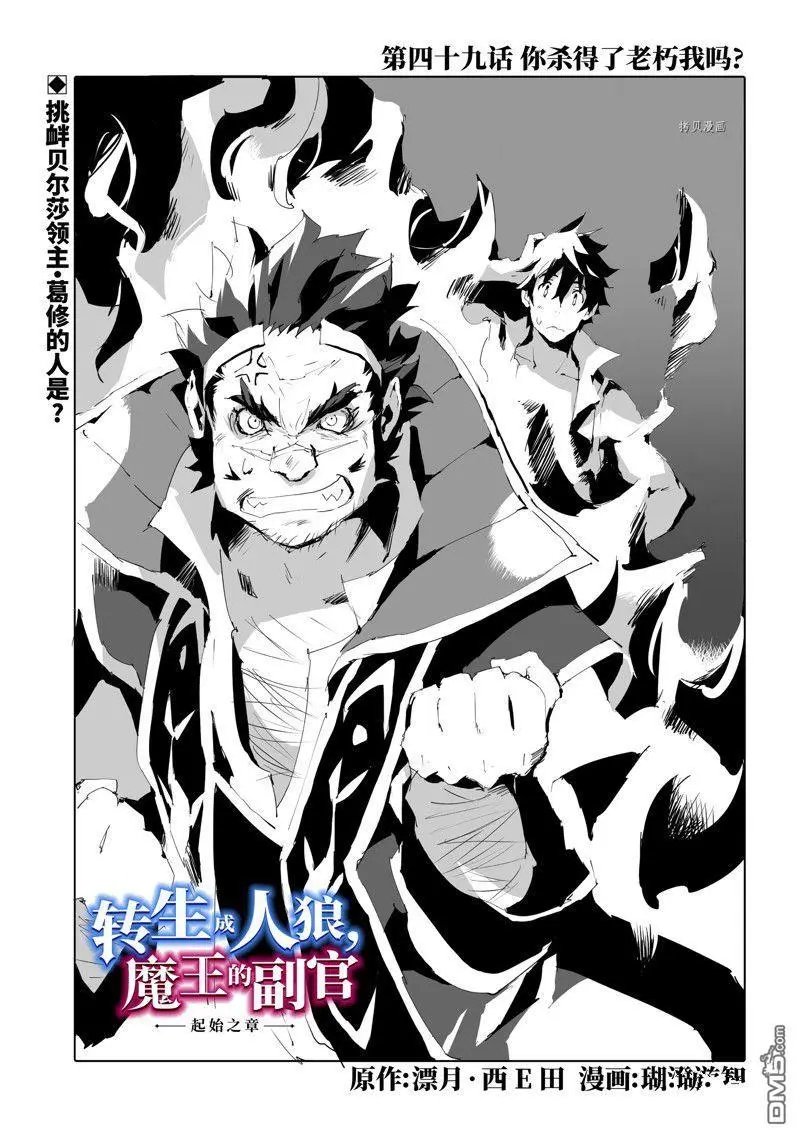 第49话 试看版