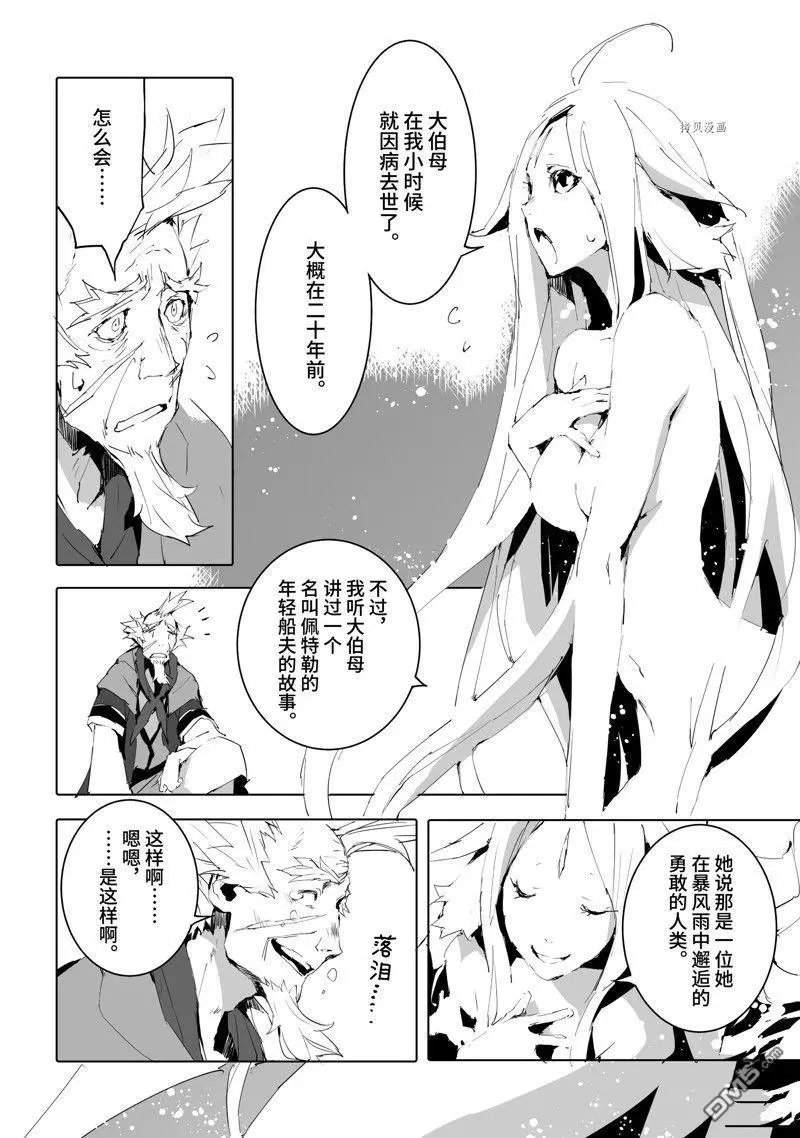 第49话 试看版