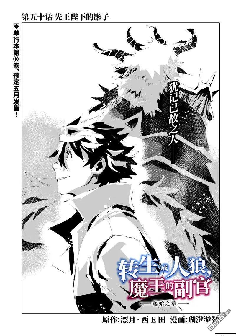 第50话 试看版