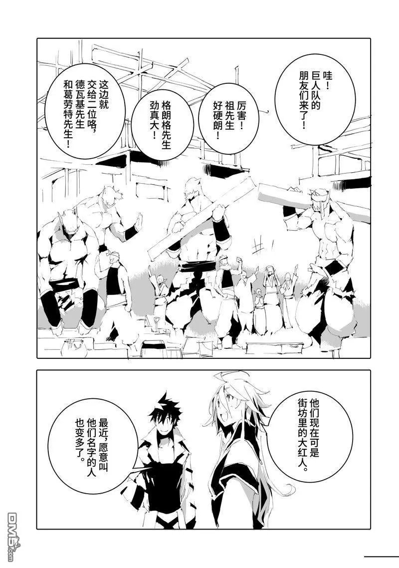 第50话 试看版