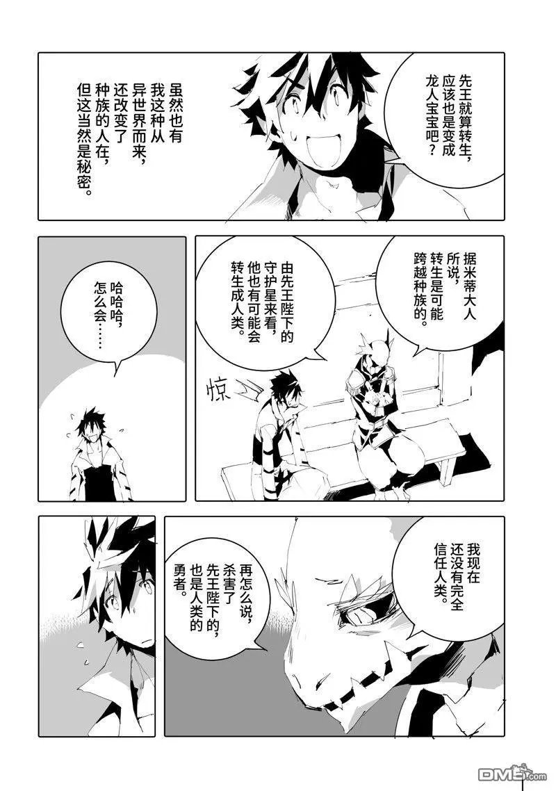 第50话 试看版