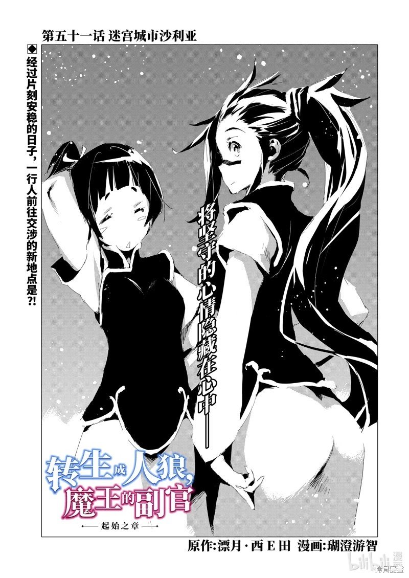 第51话