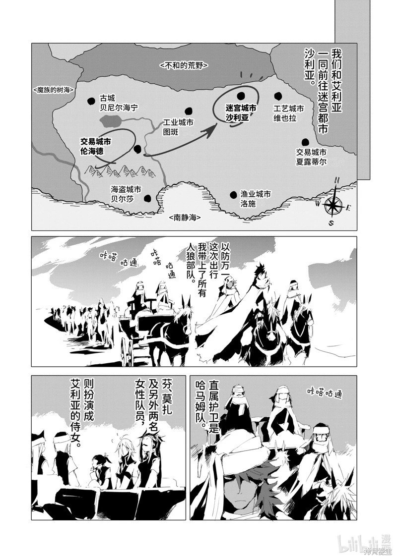 第51话