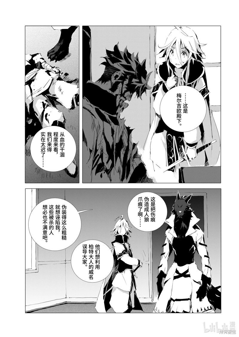 第51话