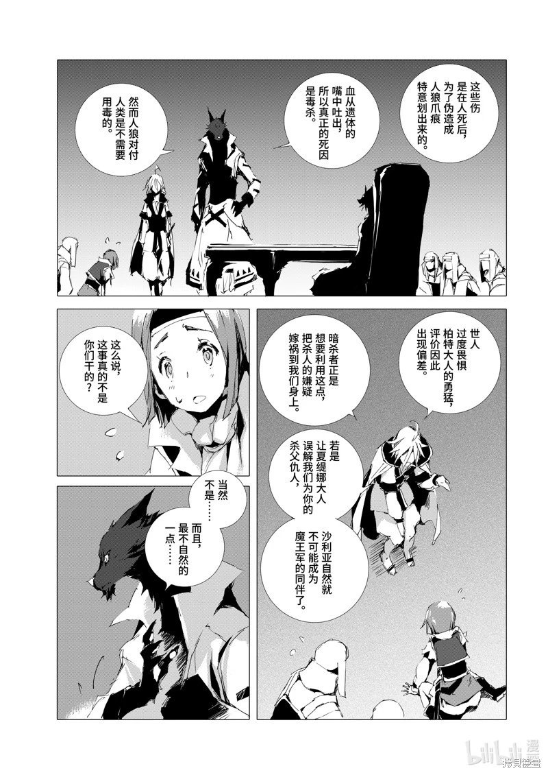 第51话