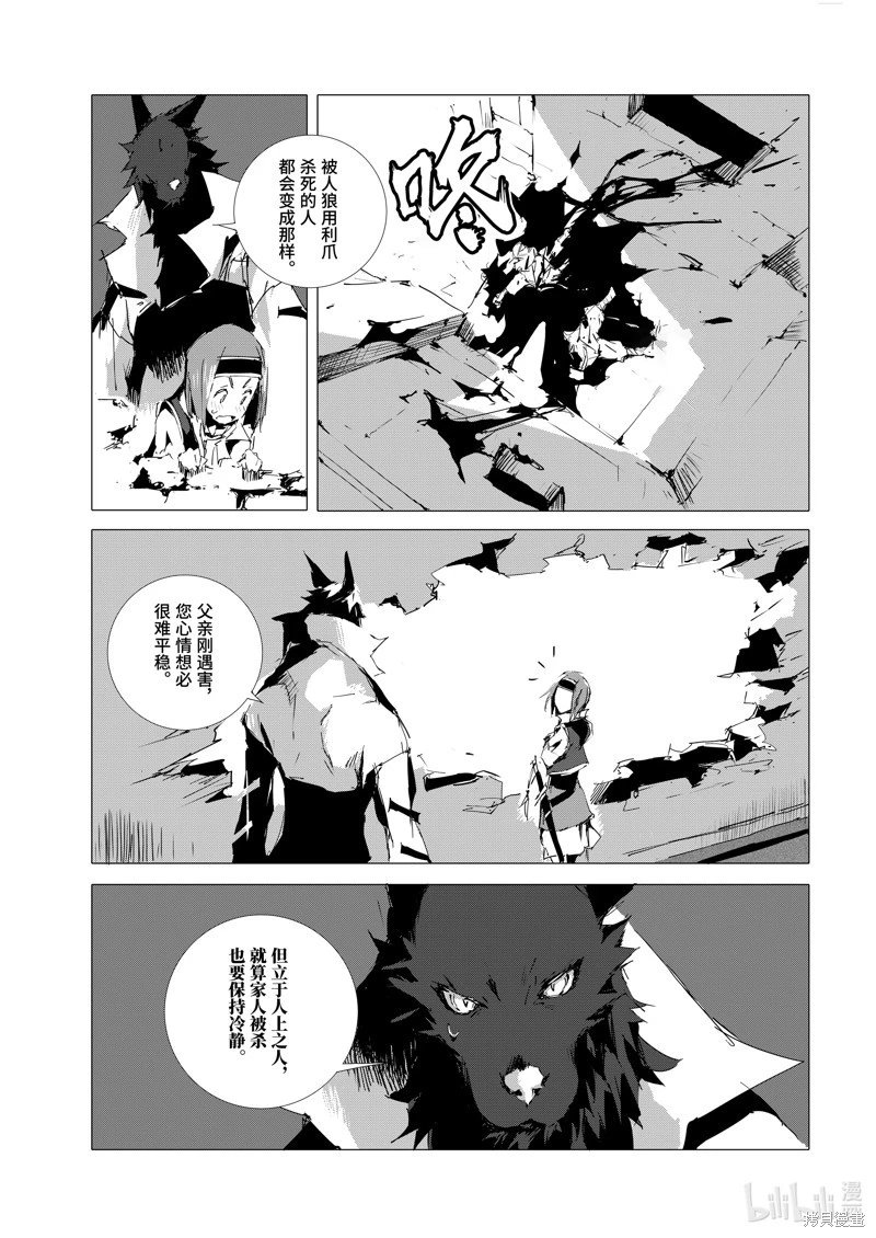 第51话
