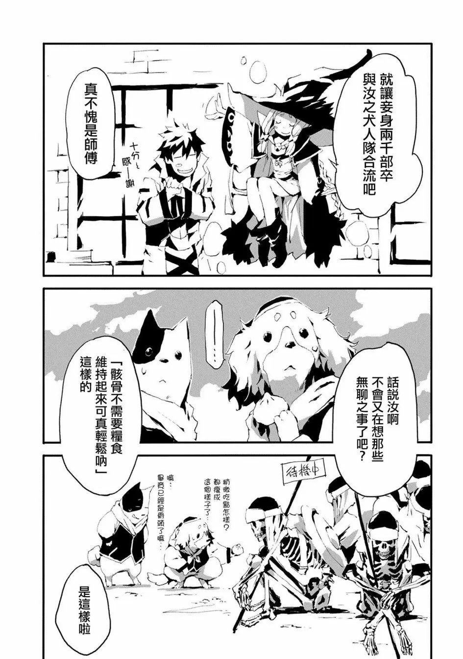 第06话