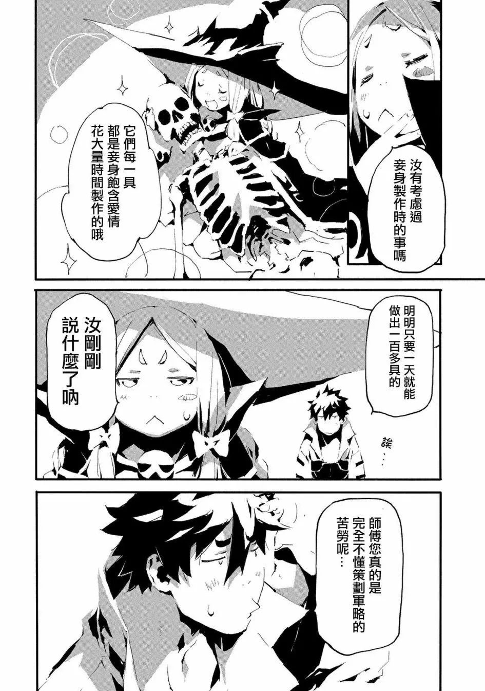 第06话