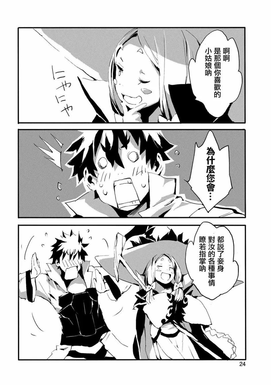 第06话