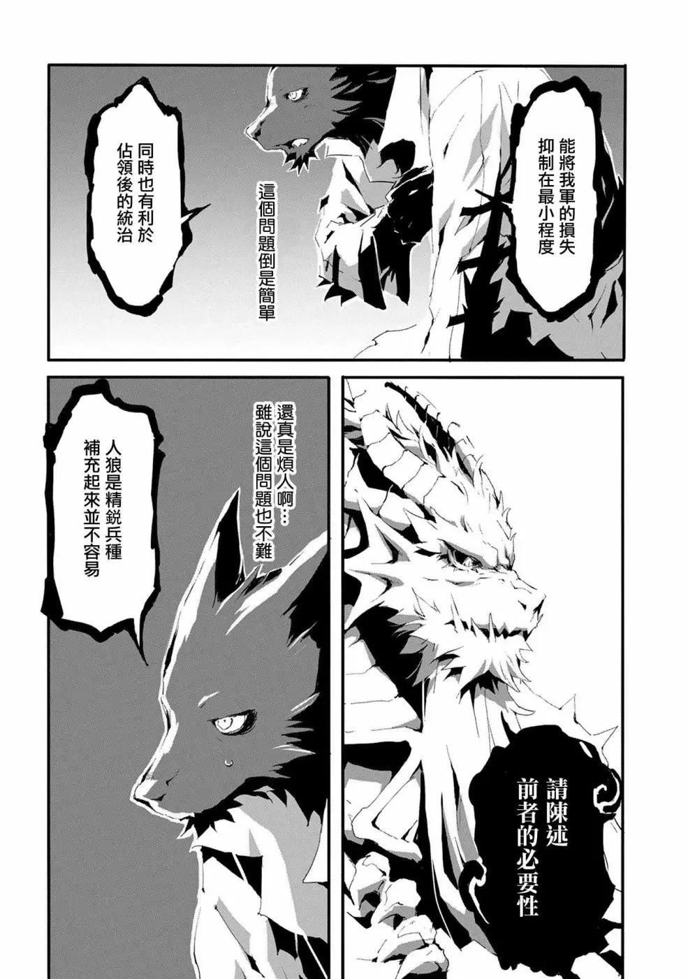 第08话