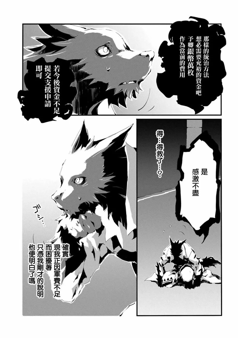 第08话