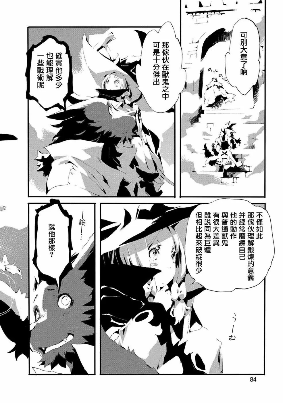 第08话