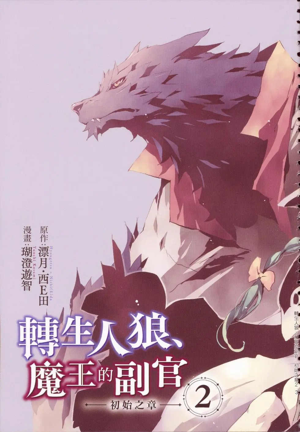 第02卷