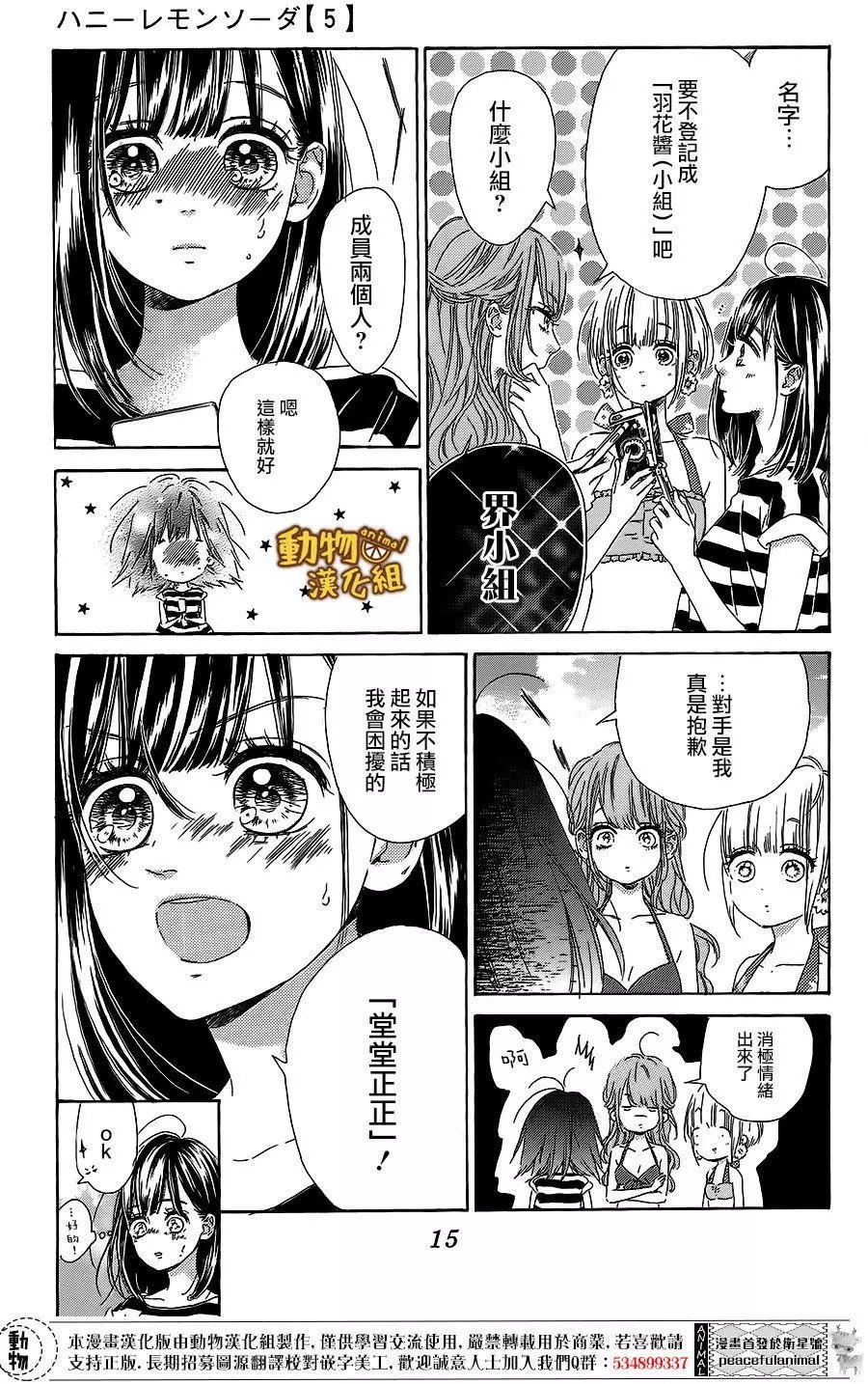 第17回