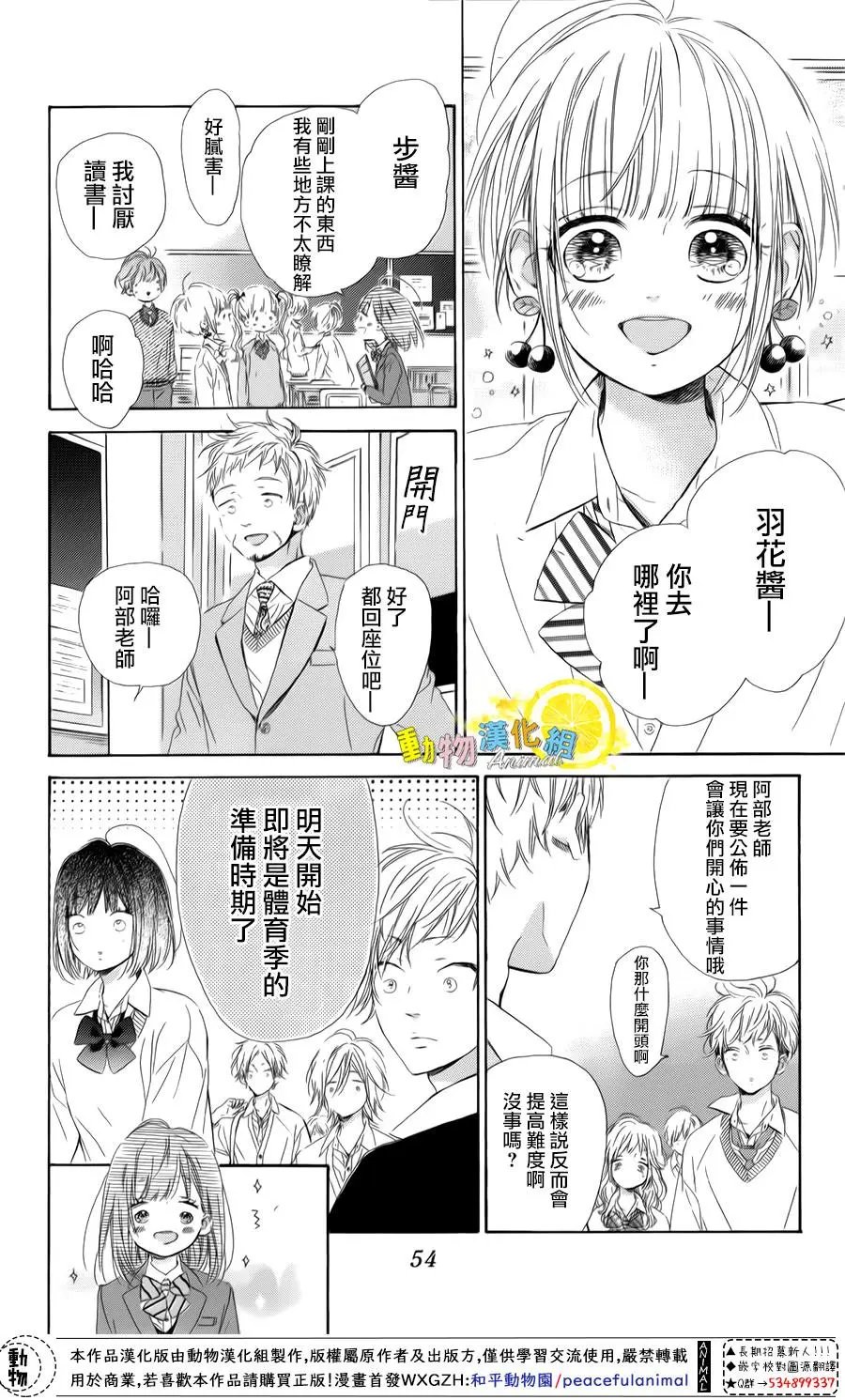 第26话