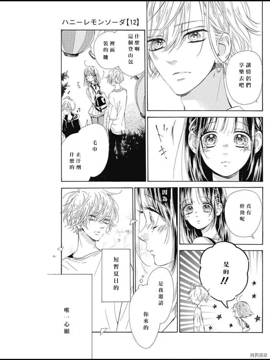 第45话试看