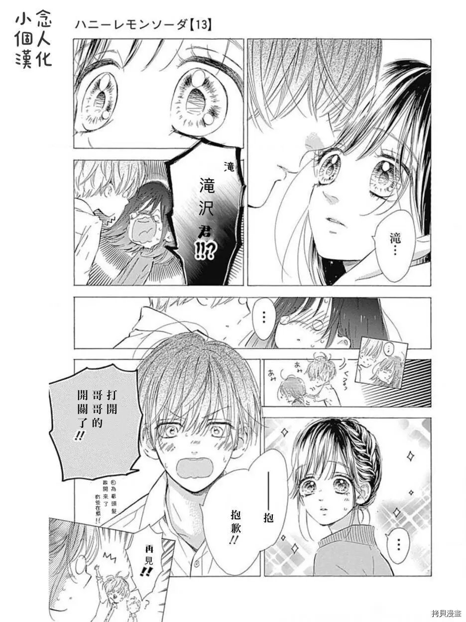 第49话试看