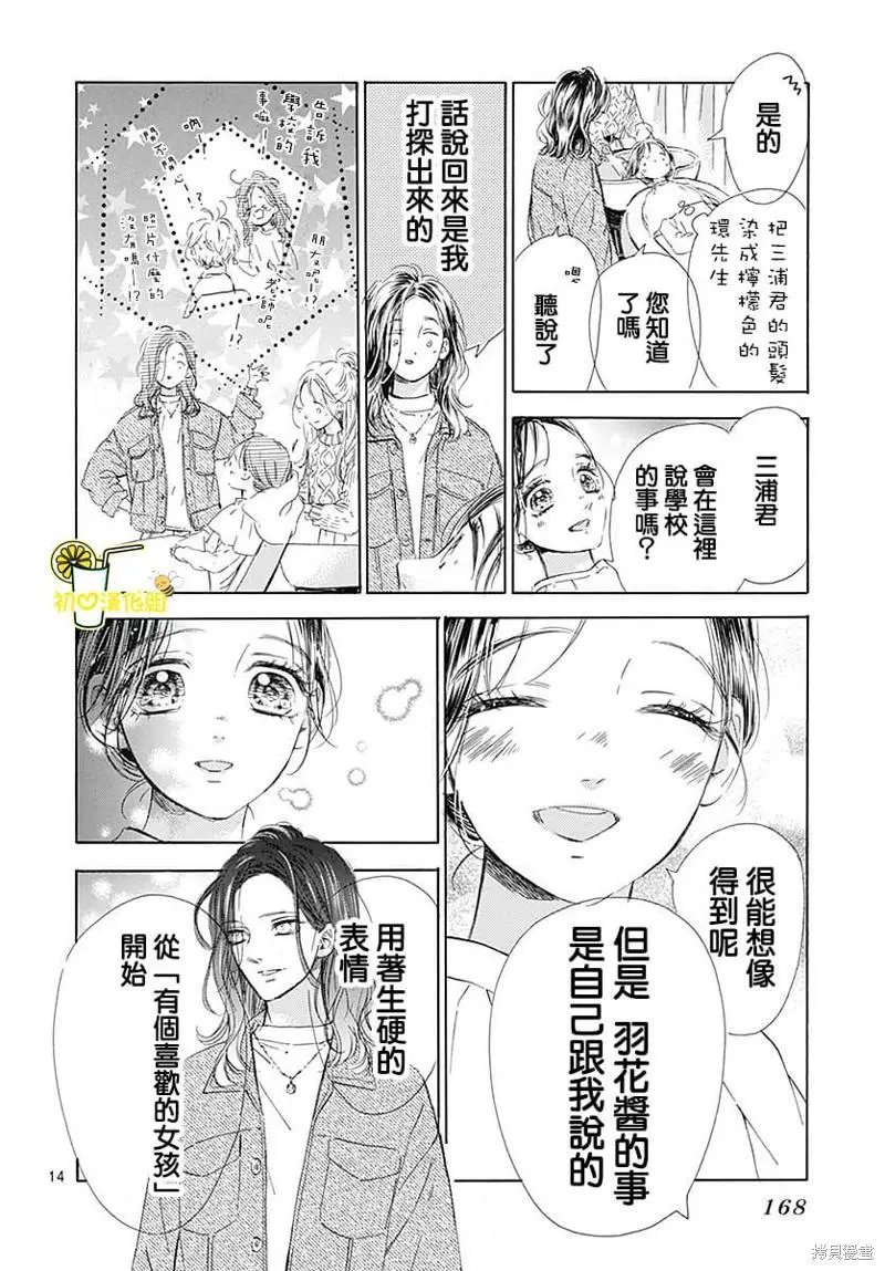第80话
