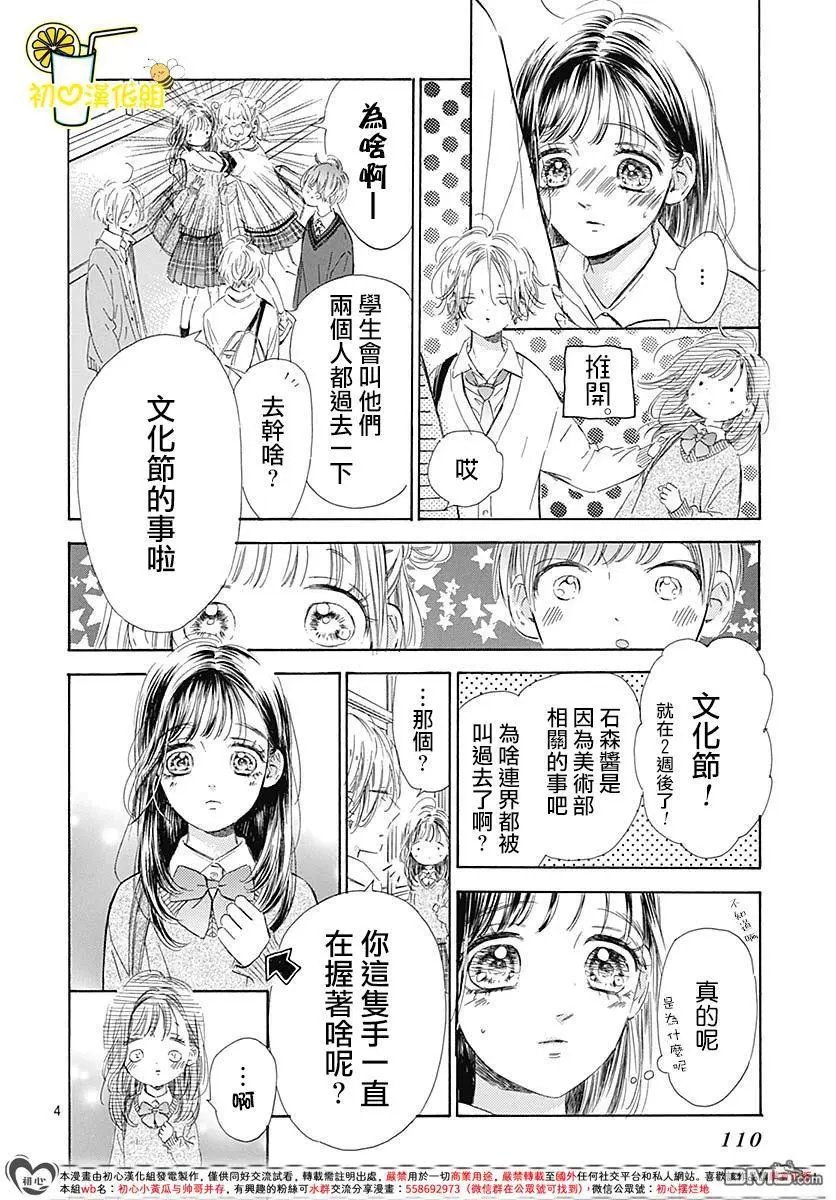 第83话