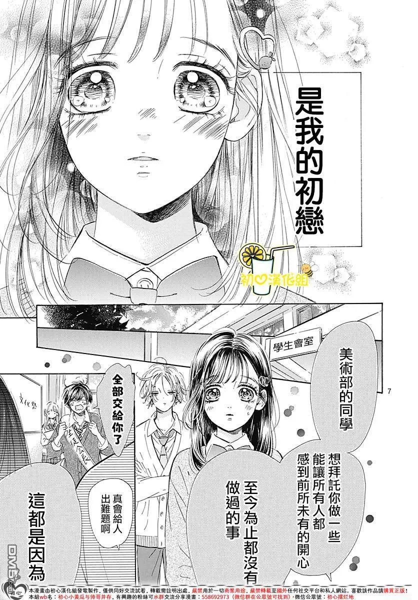 第83话