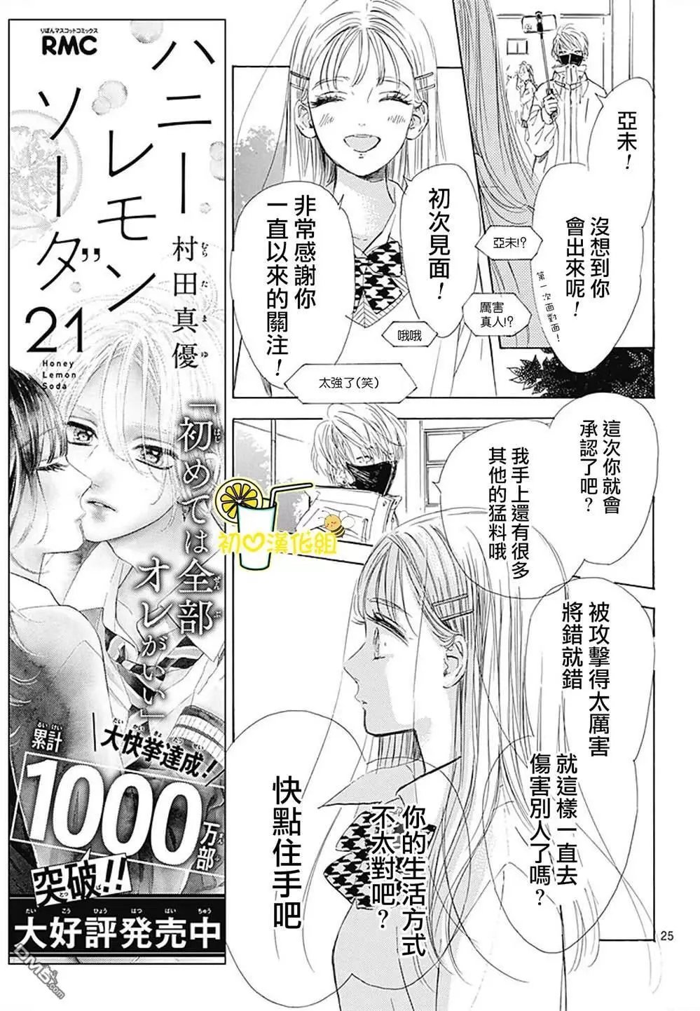 第85话