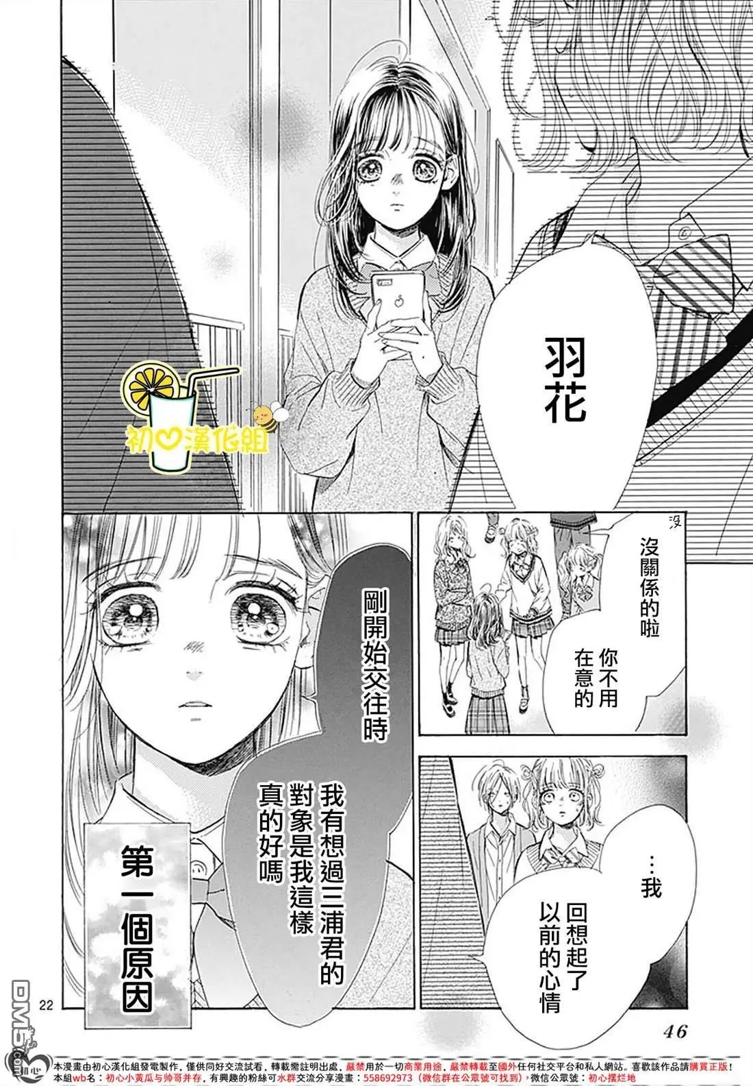 第86话