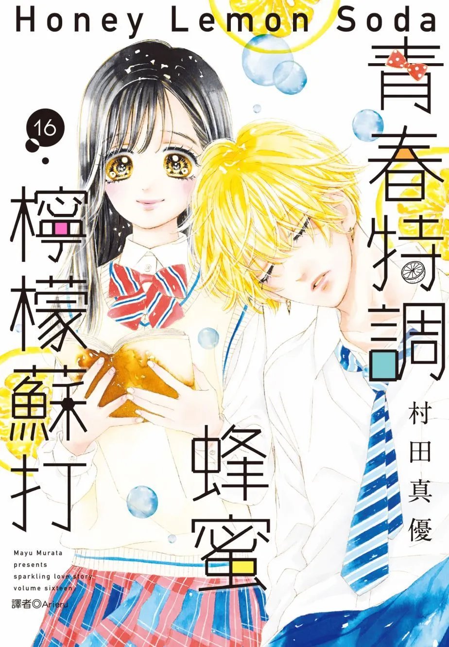 第16卷