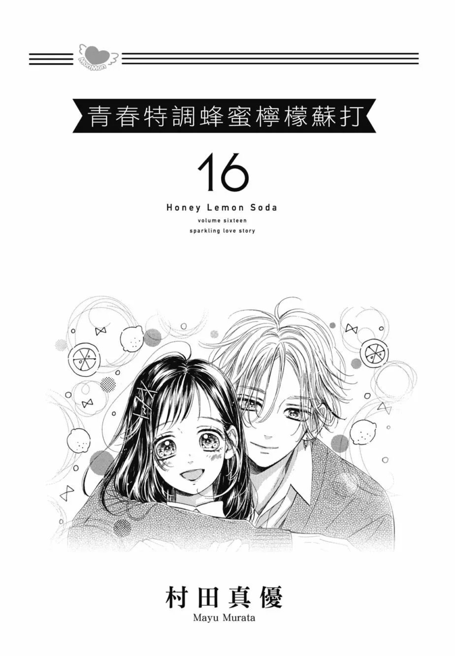 第16卷