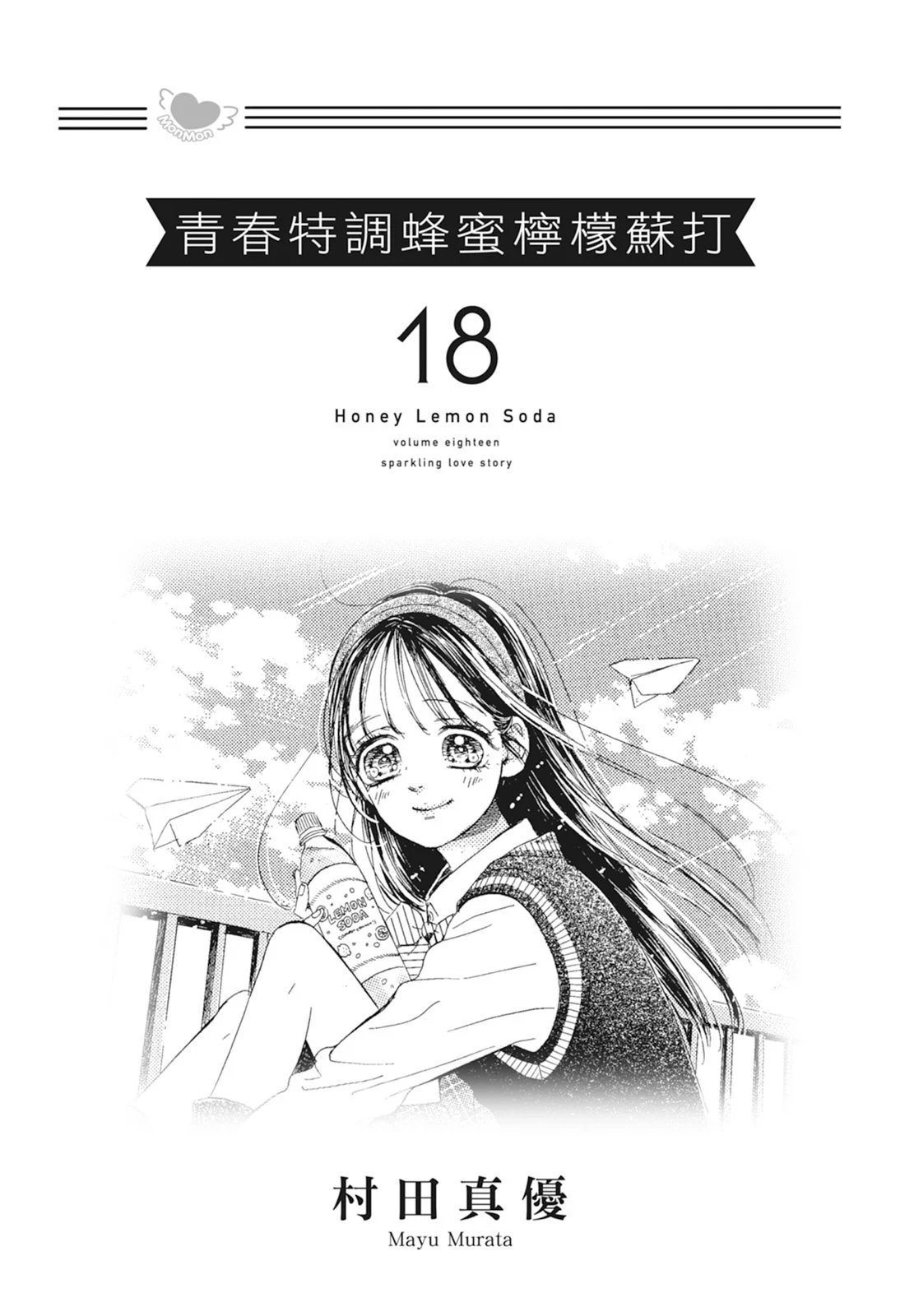 第18卷