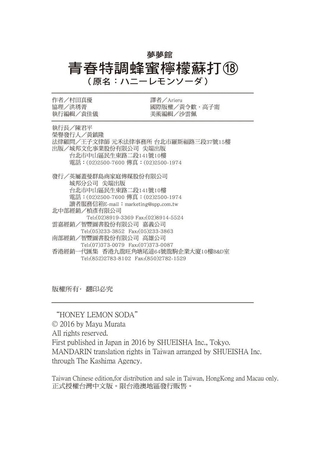 第18卷