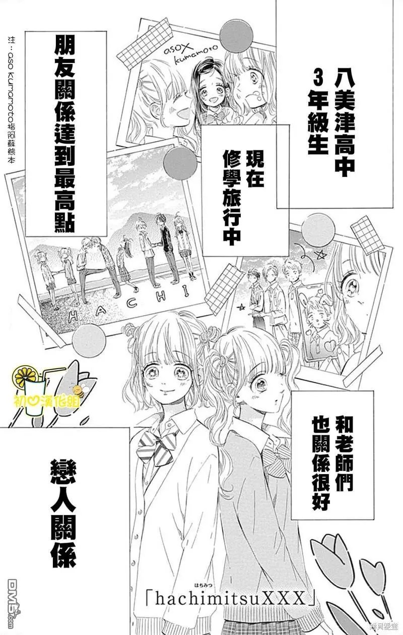 番外4