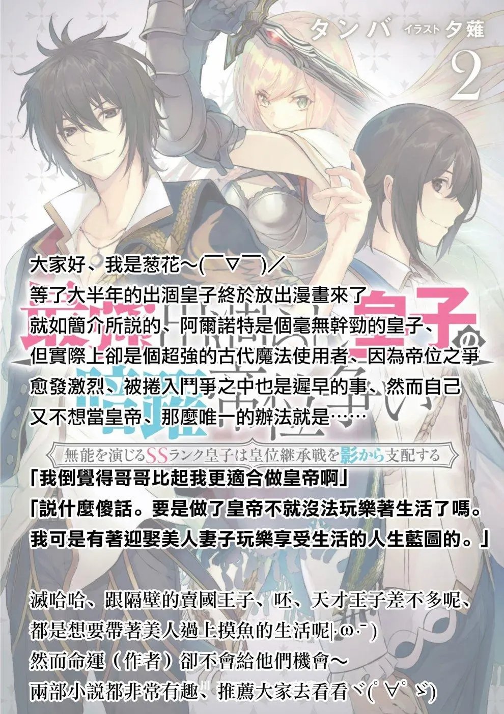 第0话