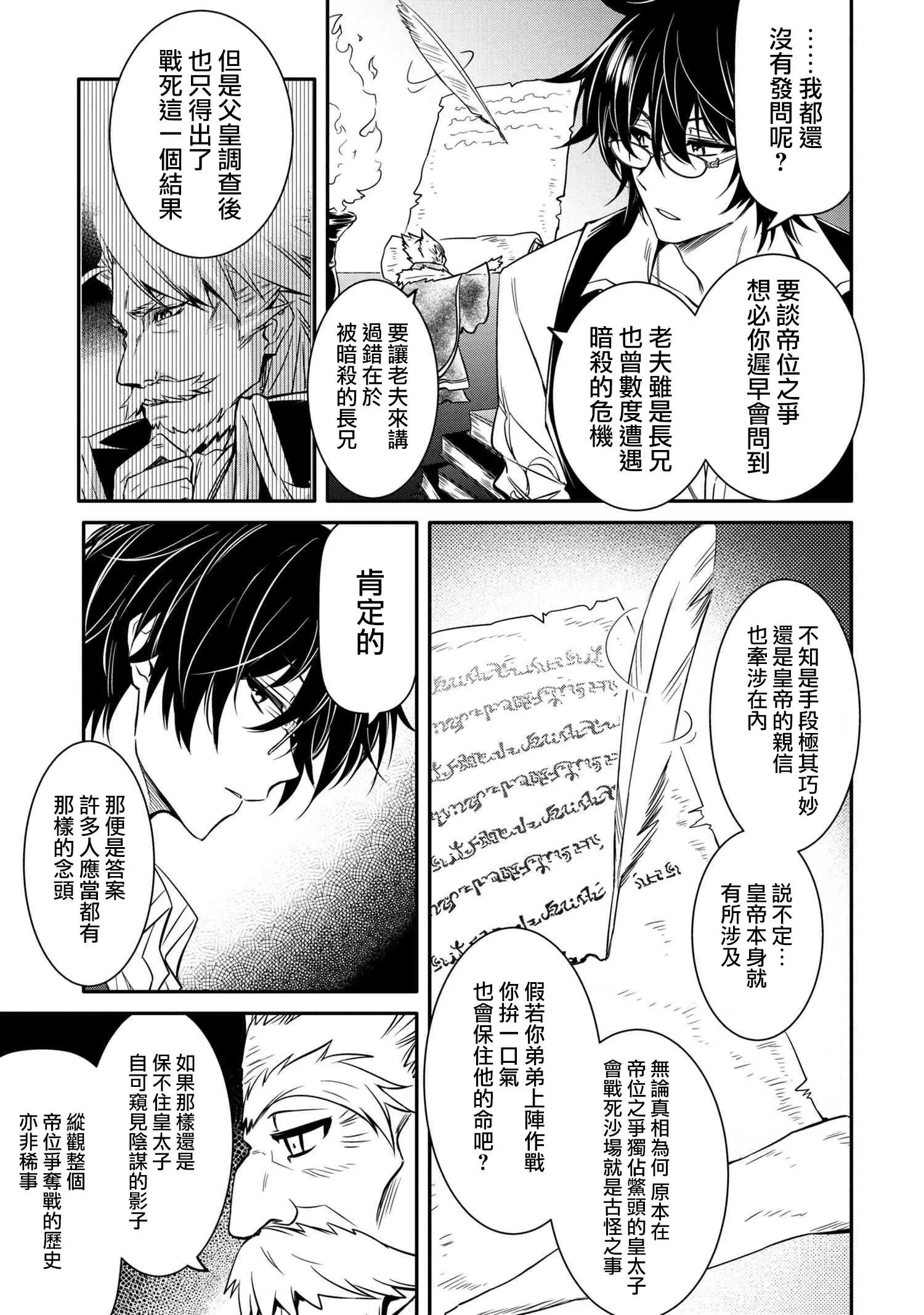第09话