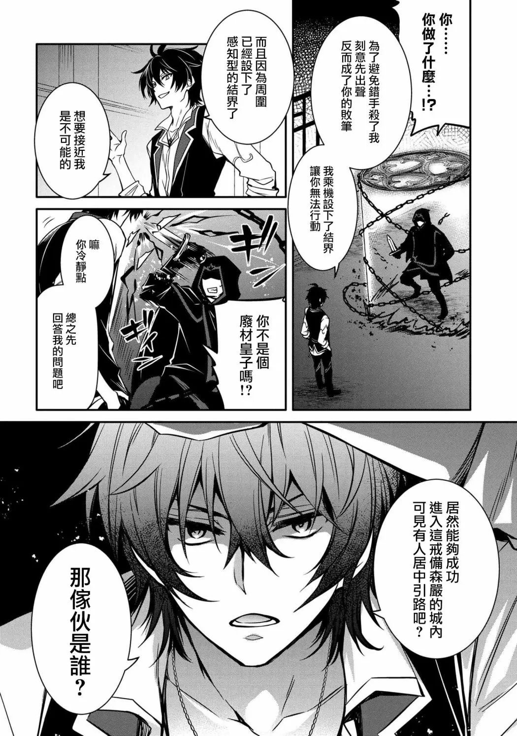第09话