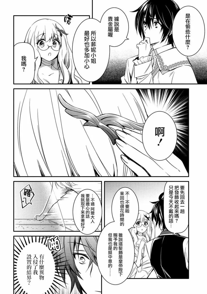 第10话