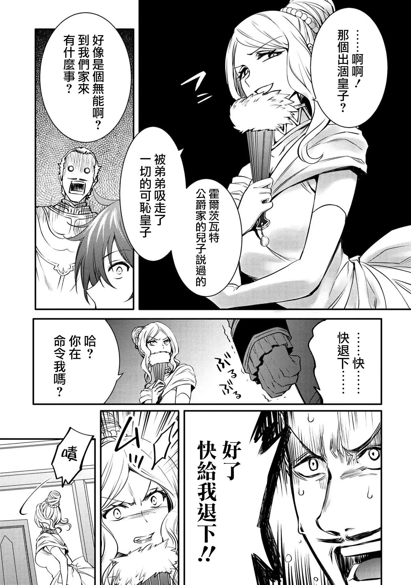 第19话