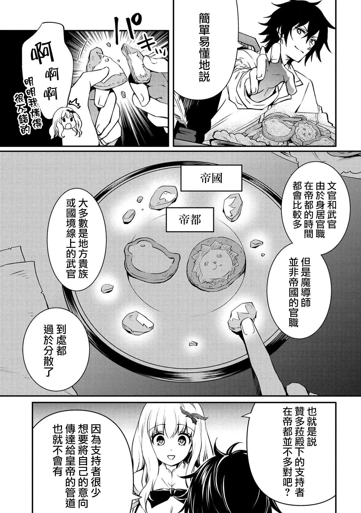 第19话