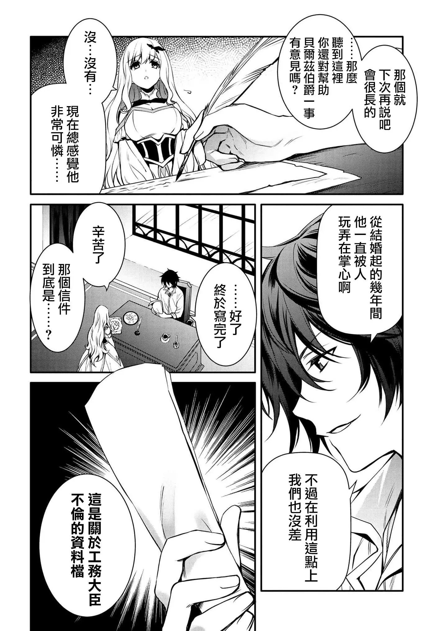 第19话