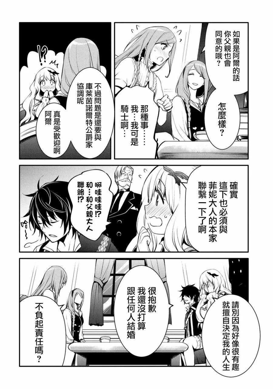 第21话