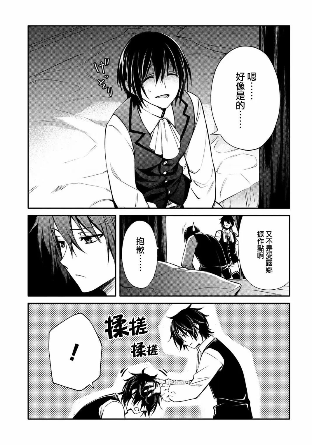 第24话