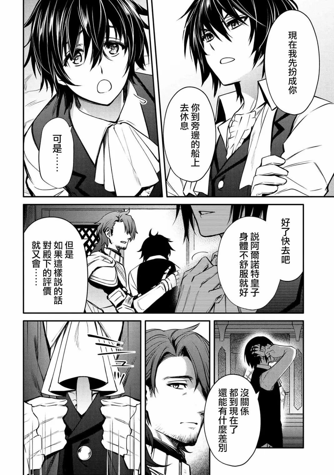 第24话