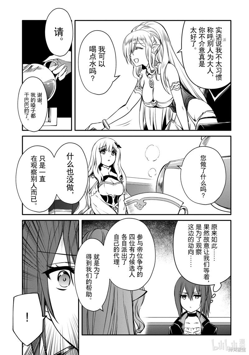 第27话