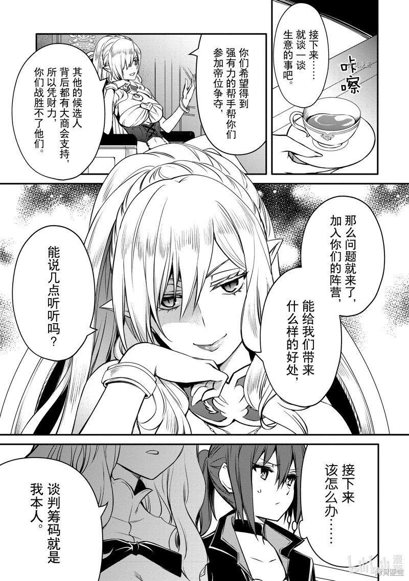 第27话