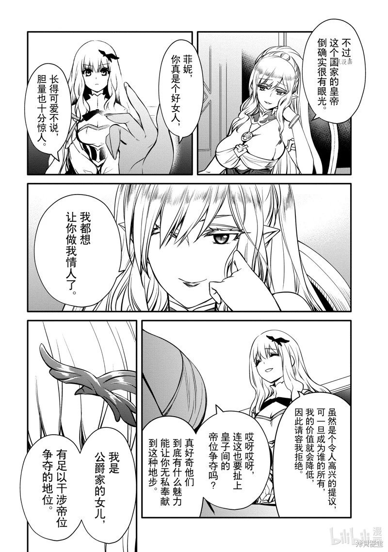 第27话