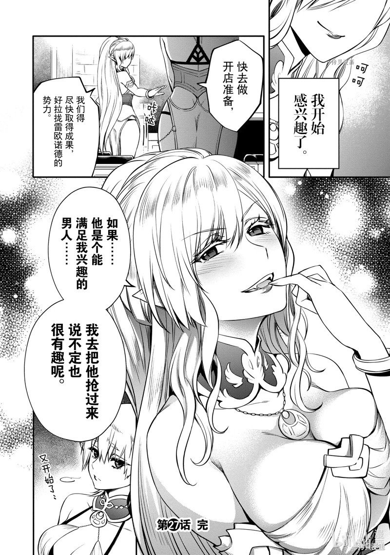 第27话