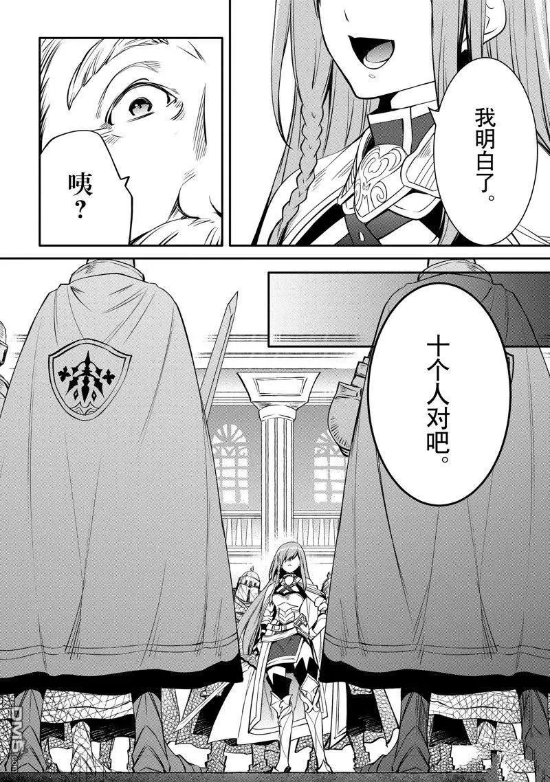 第29话 试看版
